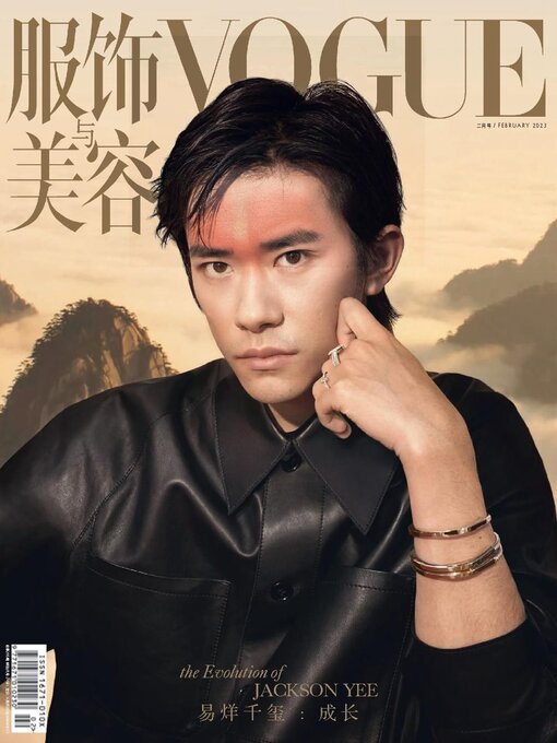 Title details for VOGUE 服饰与美容 by Conde Nast Publications LTD. (China) - Available